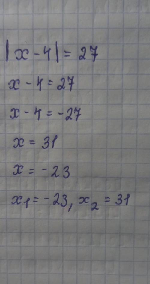 Решите уравнения |х-4|=27​