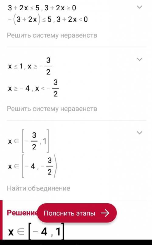 Решите неравенства. 1) | 1+2x | < 92) | 3+2x | ≤ 53) | 1-2x | ≥ 7​​
