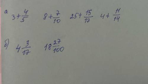 Стр 112 № 9 4 класс запиши числа в виде суммы целой и дробной частей. 3 4 8 7 25 15 4 11 5 10 17 14