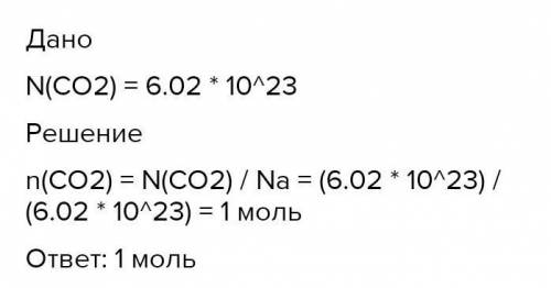 1) Укажи число молекул, содержащихся в порции метана химическим количеством 2 моль: 12,04⋅10^23 120