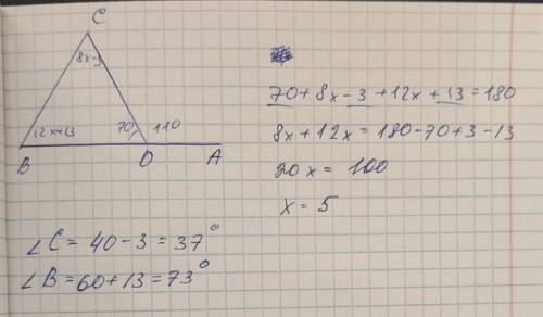 Используя теорему о внешнем угле треугольника найдите угол С