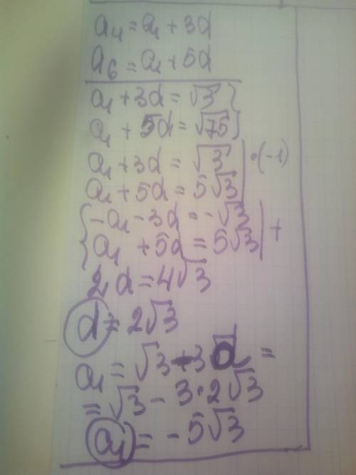 Знайти перший член та різницю арифметичноі прогресії (а),якщо а4=√3;а6=√75