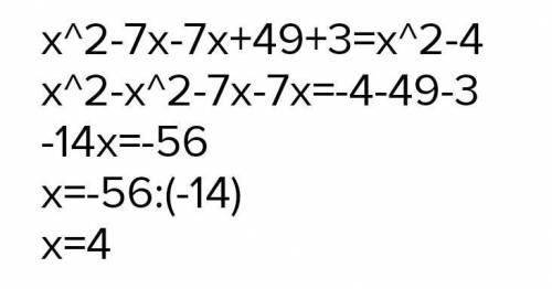 Решите уравнение x(x+2)-(x-3)2=7