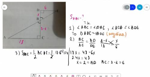 Используя рисунок вычислить площадь треугольника АВС если известно что АС паралельноDE, AC=18см ,CD=