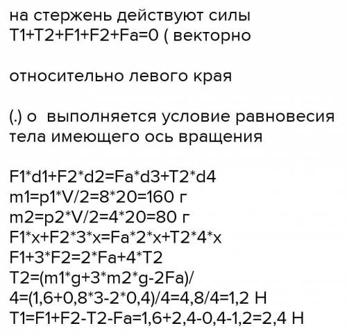 Плотность одной половины цилиндрического шеста длиной 1,2 м, составляет 2700 кг / м ^ 3,плотность др