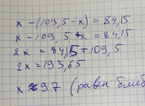 Решение х-(109,5-х)=84,15​