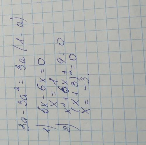 3a-3a²1)6x-6x=02)x²+6x+9=0​