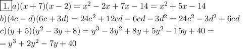 Представьте в виде многочлена выражение: (x+7)^2-(x-8)(x+8) (4x+y)^3-12xy(4x+y)​