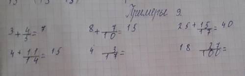 9.Запиши числа в виде суммы целой и дробной частейб) Запиши сумму в виде смешанного числа.​