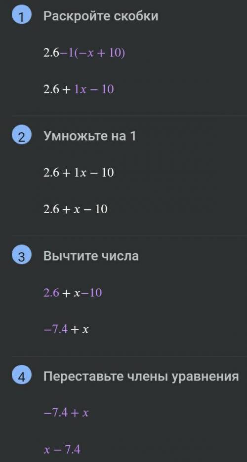 Упростить: 2,6-(-х+10)-7,4+х12,6-х-7,4-х7,4-х12,6+​