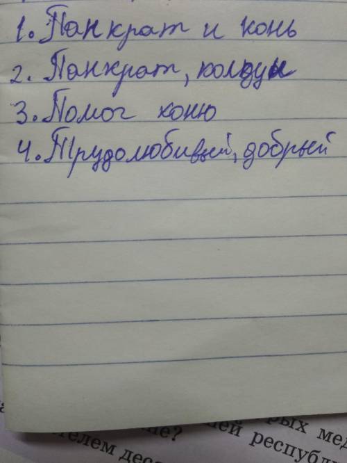 Коня взял к себе мельник Панкрат. Мельница давно не работала, но мучная пыль навеки въелась в Панкра