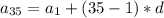 a_{35} = a_{1} + (35-1) * d