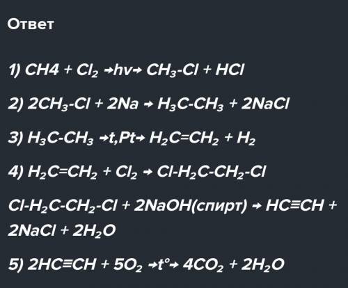 Здійснити перетворення метан--хлорметан--етан--етилен ецитилен--вуглекислий газ