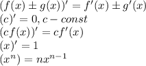 (f(x)\pm g(x))'=f'(x)\pm g'(x)\\(c)'=0, c-const\\(cf(x))'=cf'(x)\\(x)'=1\\(x^n)=nx^{n-1}