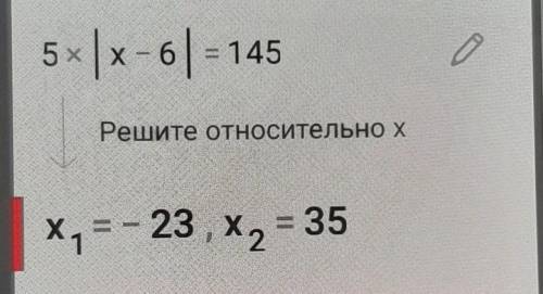 ЧЕМ МОЖЕТЕ Решите уравнение: 5|х - 6| = 145.