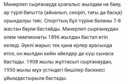 1-тапсырма. Тыңдалым мәтіні бойынша төмендегі жылдарда жасырылған оқиғаларды айтып бер.1871 ж.1882 ж