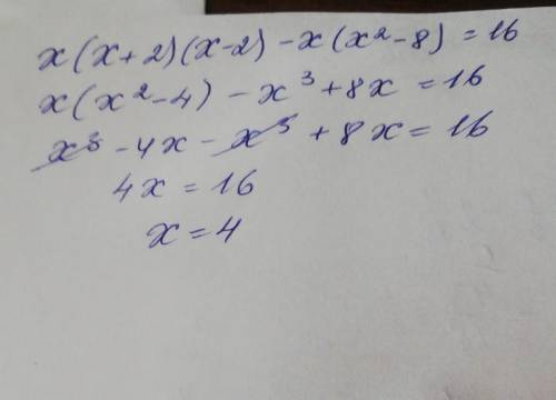 Задание 6.Решите уравнениеx(x + 2)(x - 2) - x(x^2 - 8) = 16​