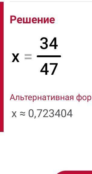 Реши уравнения 47 12 18 28 1) +х 47 47 19 15 17 2) + 32 32 ответ (сфотографируй решение и загрузи ег