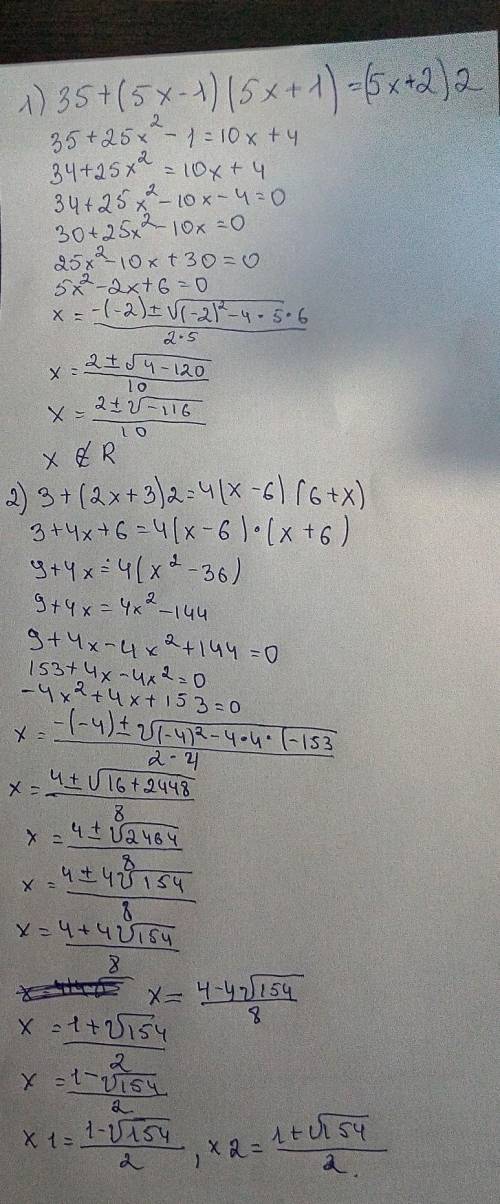 Решите уравнения (35.5-35.6): 35.5. 1) 35+ (5x - 1)(5x+1)= (5x + 2)2; 2)3+ (2x + 3)2 = 4(x - 6)(6 +