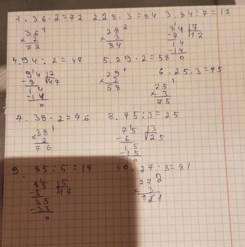 Выполни записывая выражения столбиком Проверь вычисления 36×2 28×3 84÷7 94÷2 25×3 38×275÷3 29×2 85÷5