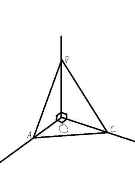 Нарисуйте треугольник АВС, если А, В, С -- точки на попарно перпендикулярных лучах ОА, ОВ, ОС