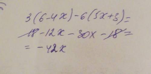 3× (6-4х)-6×(5х+3) розкрийте дужки і зведіть подібні доданки​