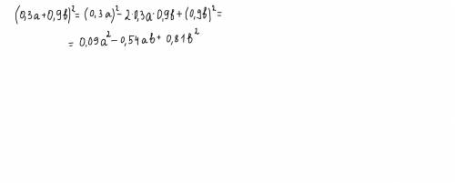 (0,3a+0,9b)^2 виконайте піднесення до квадрата ​