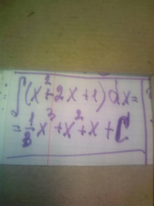 (х2+ 2х + 1) dx вычислить интеграл​
