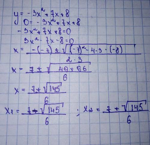 Дана функция y=-3х^2+7х+8хелп