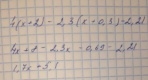3.Решите уравнение: 4( х+2)-2,3 (х