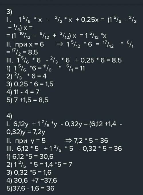 Упростите выражение 0,6(1,5*3x)-(4x+5) и найдите его значение при х=0,25​