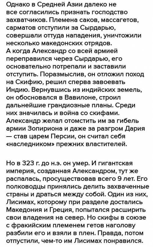 Написать в тетради ответы на вопросы: 1. В каком возрасте Александр Македонский пришел к власти в Ма