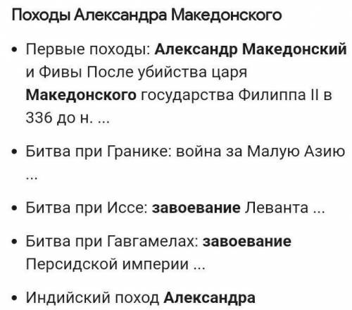 Написать в тетради ответы на вопросы: 1. В каком возрасте Александр Македонский пришел к власти в Ма