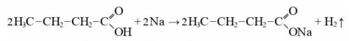 Нужно написать уравнение 1) кислота пропан + калий2) кислота бутан + натрий3) кислота уксус + метано