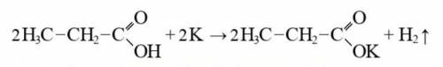 Нужно написать уравнение 1) кислота пропан + калий2) кислота бутан + натрий3) кислота уксус + метано