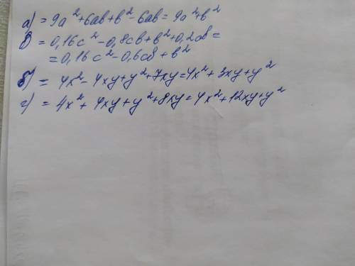 А) (3а+b)²-6ab= Б) (2x-y)²+7xy= В) (-0,4с+b)²+0,2cb= Г) (-2x-y)²+8xy= Упростите выражение