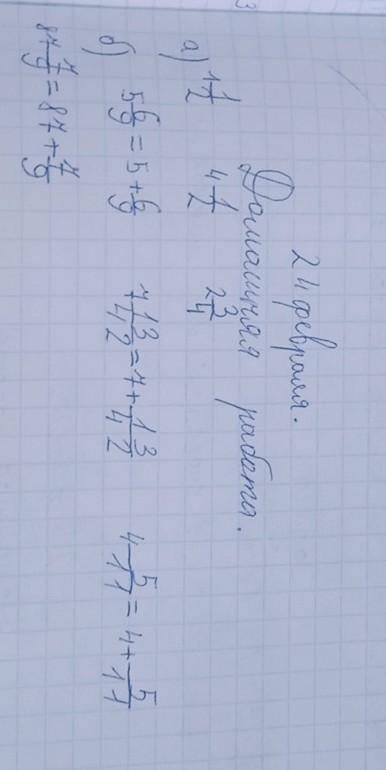 с математикой..) 4 класс, учебник с Казахстан, страница 111 № 3 (а, б) ​