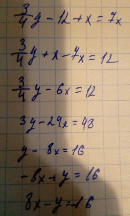 3/4y - 12 + x = 3x + 4x решить уравнение с решением