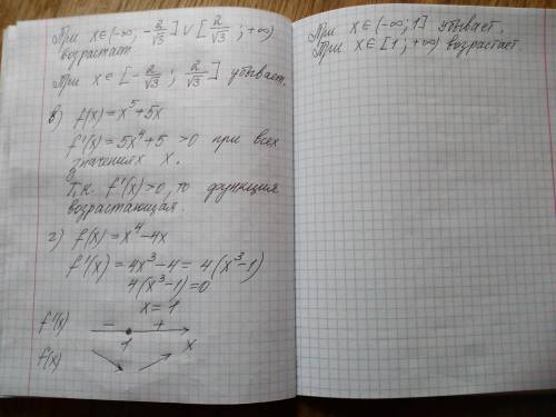 Найдите промежутки убывания и возрастания функции : а)f(x)=x^3-3x+5б)f(x)=x^3-4x+7в)f(x)=x^5+5xг)f(x