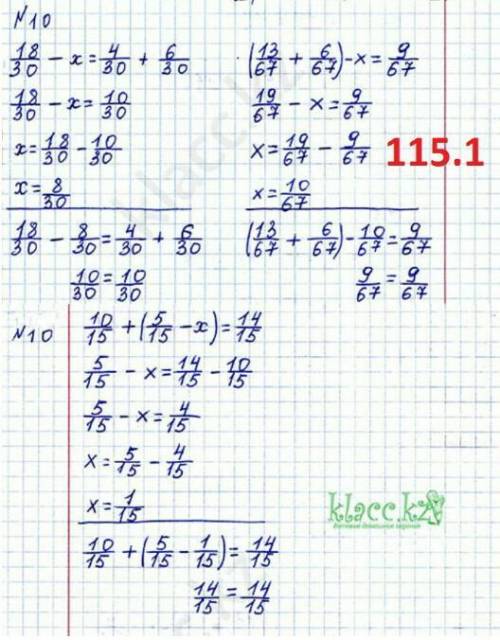 ДОМАШНЕЕ ЗАДАНИЕ 10Реши уравнения.18304– х =3063034 8-60во +y=605096753 + ) – х-19 +1 -x) = 18ба - х