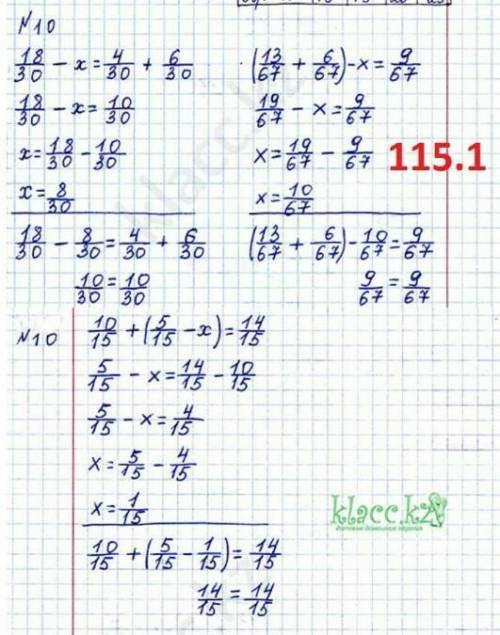 ДОМАШНЕЕ ЗАДАНИЕ 10 Реши уравнения.18304. .- х =306+30+34 8+60 6041-+y=(х + -13+679- х =676470570701