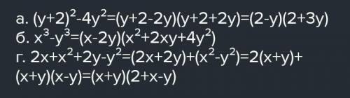 Разложить на множитель(х+2у)(х^2+2ху+4у^2)=​