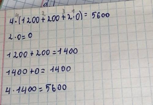 4×(1200+200+2×0)=?