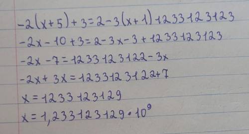 -2(x+5)+3=2-3(x+1) 1233123123