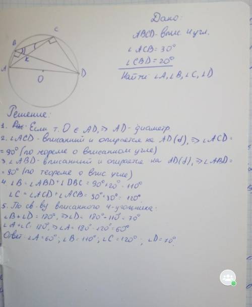 .[ ] ] В треугольнике ABC. AD -биссектриса, угол В равен 720, угол СAD равен 300. Найдите угол С. ​