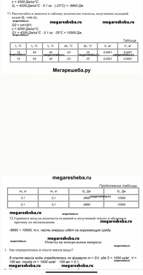 2. Глеб на занятиях физического кружка проводил опыты по изучению силы трения скольжения. Сначала он