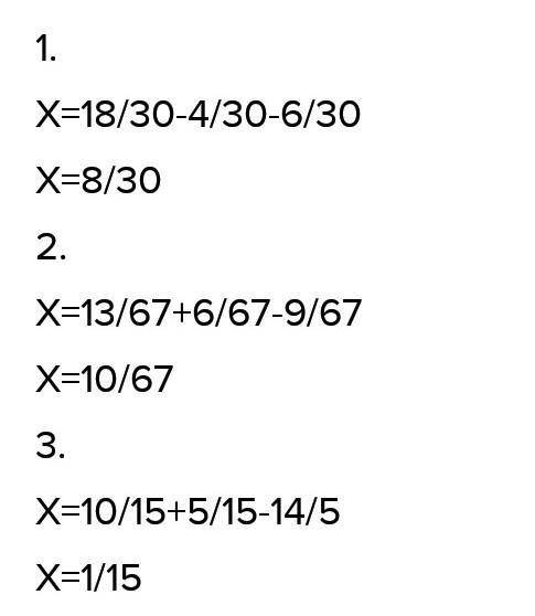 Реши уравнения. 10 18 - х = 4 + 30 Glo 30 9 х = 67 x) = 14 15 Б