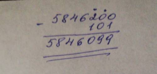  2. Число 5 846 200 получится, если прибавить 101 к числу A) 5 846 201        B) 5 846 100         