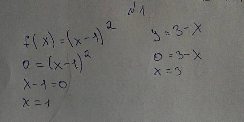 F(x) =(x-1)² и y= 3-x​