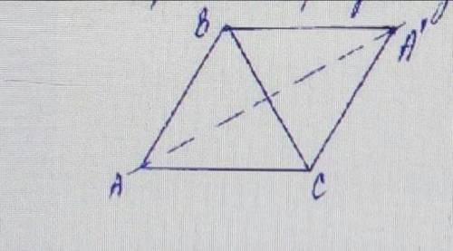 Дано: равносторонний треугольник АВС а) Постройте фигуру, симметричную треугольнику АВС относительно